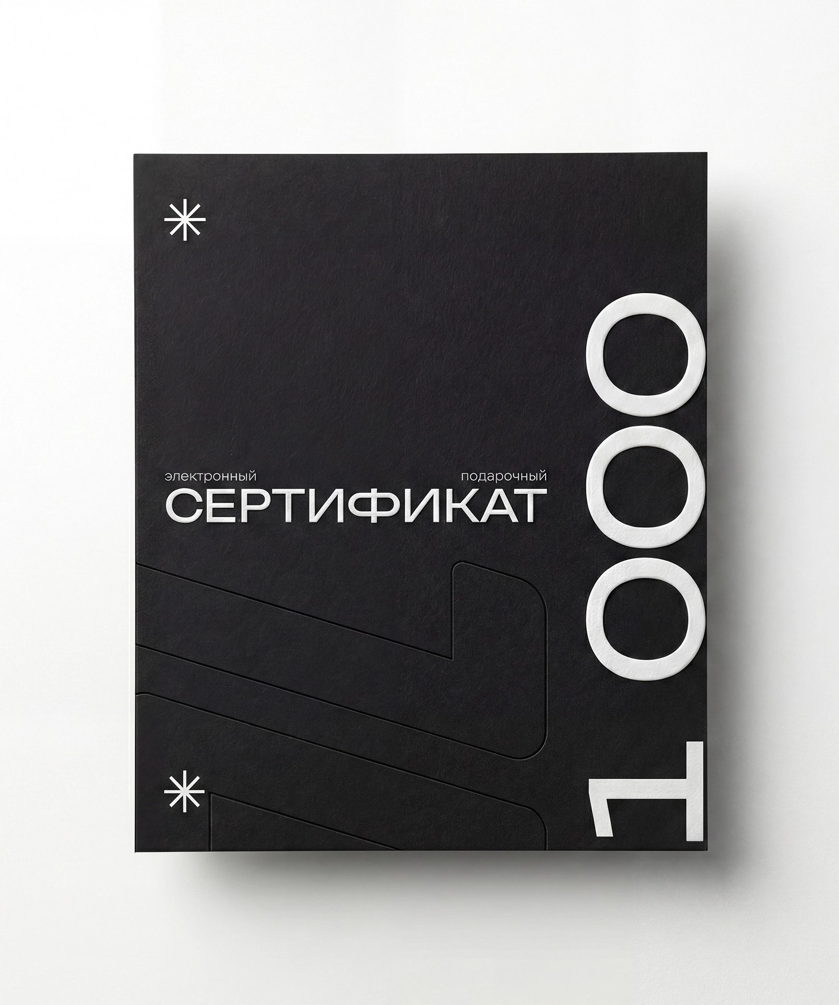 Сертификат 10000 руб.